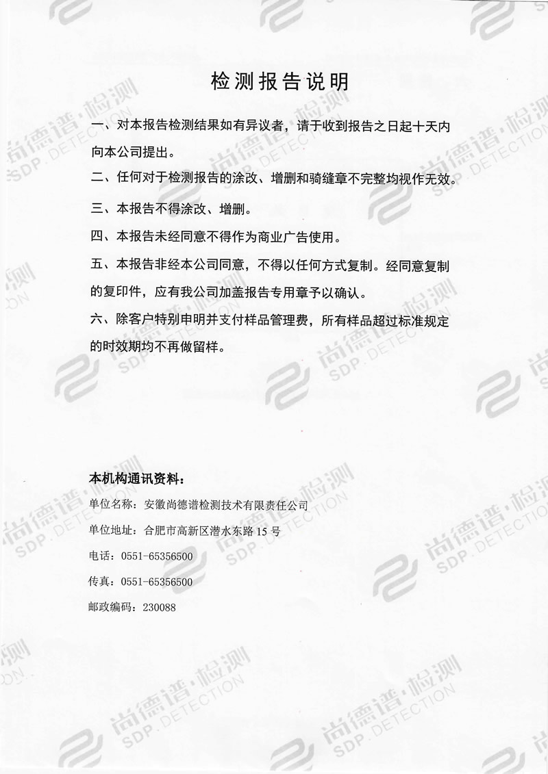202204034安徽黄桃视频APP在线看污漆业-8.jpg
